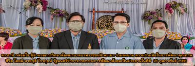 ดร.ธานี กล่อมใจ ผู้อำนวยการวิทยาลัยพยาบาลบรมราชชนนี พะเยา ร่วมลงนาม ความร่วมมือในการพัฒนาคุณภาพ ชีวิต โดยมี นายจุติ ไกรฤกษ์ รัฐมนตรีว่าการกระทรวงการพัฒนาสังคมเป็นประธานในพิธี 26 กุมภาพันธ์ 2566 ดร.ธานี กล่อมใจ ผู้อำนวยการวิทยาลัยพยาบาลบรมราชชนนี พะเยา ร่วมลงนาม ความร่วมมือในการพัฒนาคุณภาพ ชีวิต โดยมี นายจุติ ไกรฤกษ์ รัฐมนตรีว่าการกระทรวงการพัฒนาสังคมเป็นประธานในพิธี 26 กุมภาพันธ์ 2566