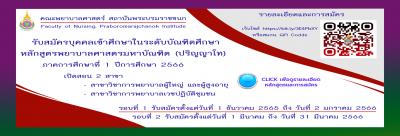 รับสมัครบุคคลเข้าศึกษา หลักสูตรพยาบาลศาสตรมหาบัณฑิต สาขาวิชาการพยาบาลผู้ใหญ่และผู้สูงอายุ รับสมัครบุคคลเข้าศึกษา หลักสูตรพยาบาลศาสตรมหาบัณฑิต สาขาวิชาการพยาบาลผู้ใหญ่และผู้สูงอายุ