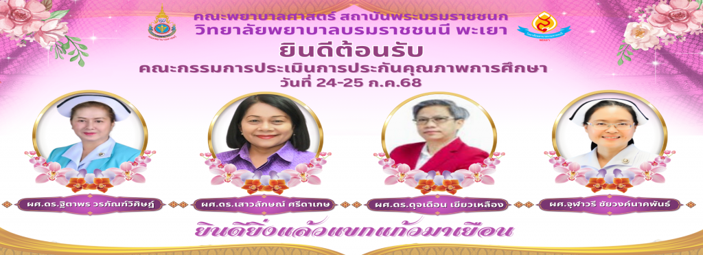 AUNQA-2568