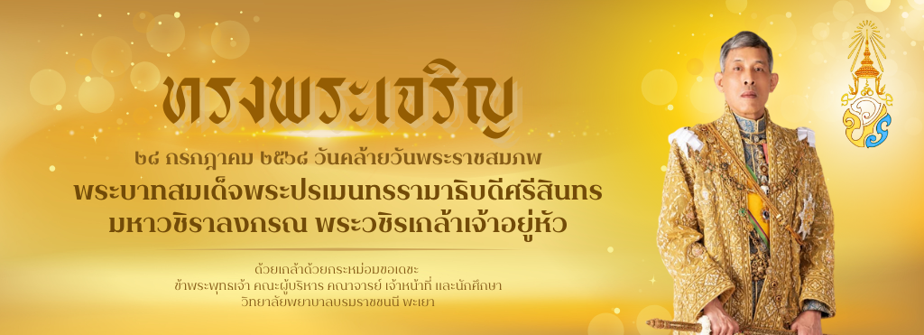 28กรกฎาคม2568