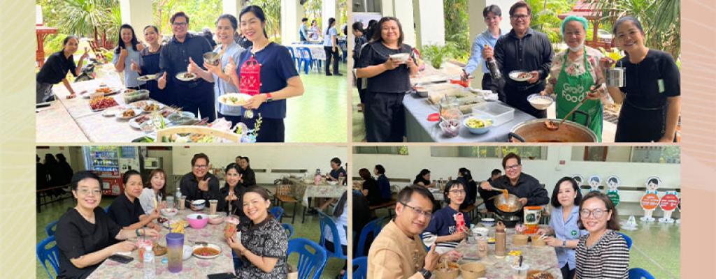 กิจกรรมปิ่นโตสามัคคี รับประทานอาหารร่วมกันเพื่อสร้างความใกล้ชิดในองค์กร วันที่ 5 มิถุนายน 2569