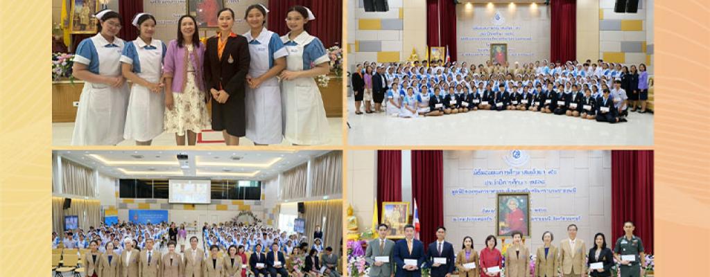 พิธีมอบทุนการศึกษา “ทุนการศึกษาสมเด็จย่า 90” วันที่ 16 ตุลาคม 2568