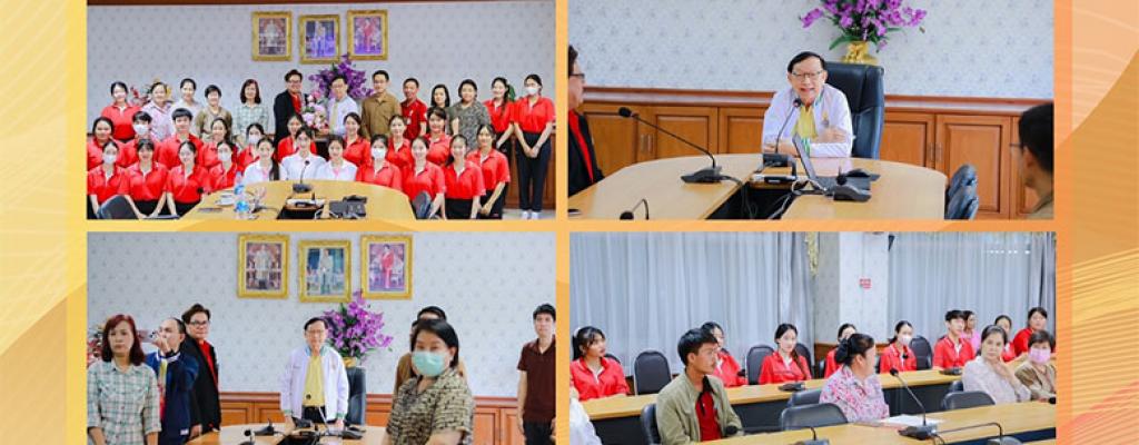 ต้อนรับ ศ.(พิเศษ) ดร.นพ.วิชัย เทียนถาวร อธิการบดีสถาบันพระบรมราชชนก วันที่ 23 กุมภาพันธ์ 2568