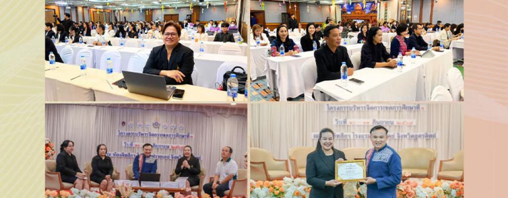 ประชุมวิชาการวิทยาลัยเครือข่ายภาคเหนือ เขตการศึกษาที่ 1 วันที่ 10 กันยายน 2569