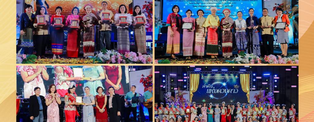 กิจกรรมการยกย่องเชิดชูเกียรติ ผู้มีผลงานเด่นเชิงประจักษ์ และผู้ทรงค่าที่เกษียณ วันที่ 22-23 สิงหาคม 2568