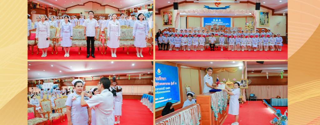 พิธีสำเร็จการศึกษาหลักสูตรประกาศนียบัตรผู้ช่วยพยาบาล รุ่นที่ 2  วันที่ 27 มิถุนายน 2568