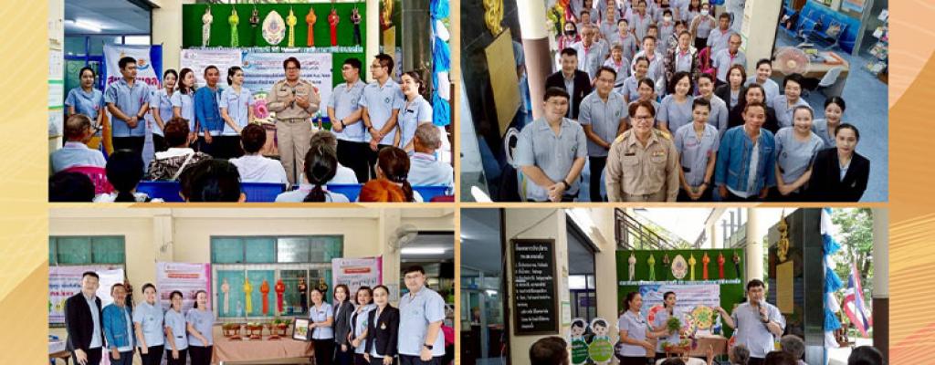 โครงการมหกรรมสุขภาพการพัฒนาบริการปฐมภูมิเพื่อสร้างชุมชนสุขภาวะด้วย สบช.โมเดล วันที่ 27 สิงหาคม 2568