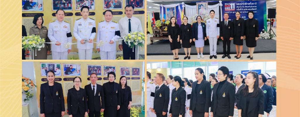 พิธีเปิดนิทรรศการเฉลิมพระเกียรติและนิทรรศการความรู้โรคหลอดเลือดสมอง วันที่ 29 ตุลาคม 2568