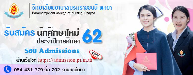pi admission61 banner