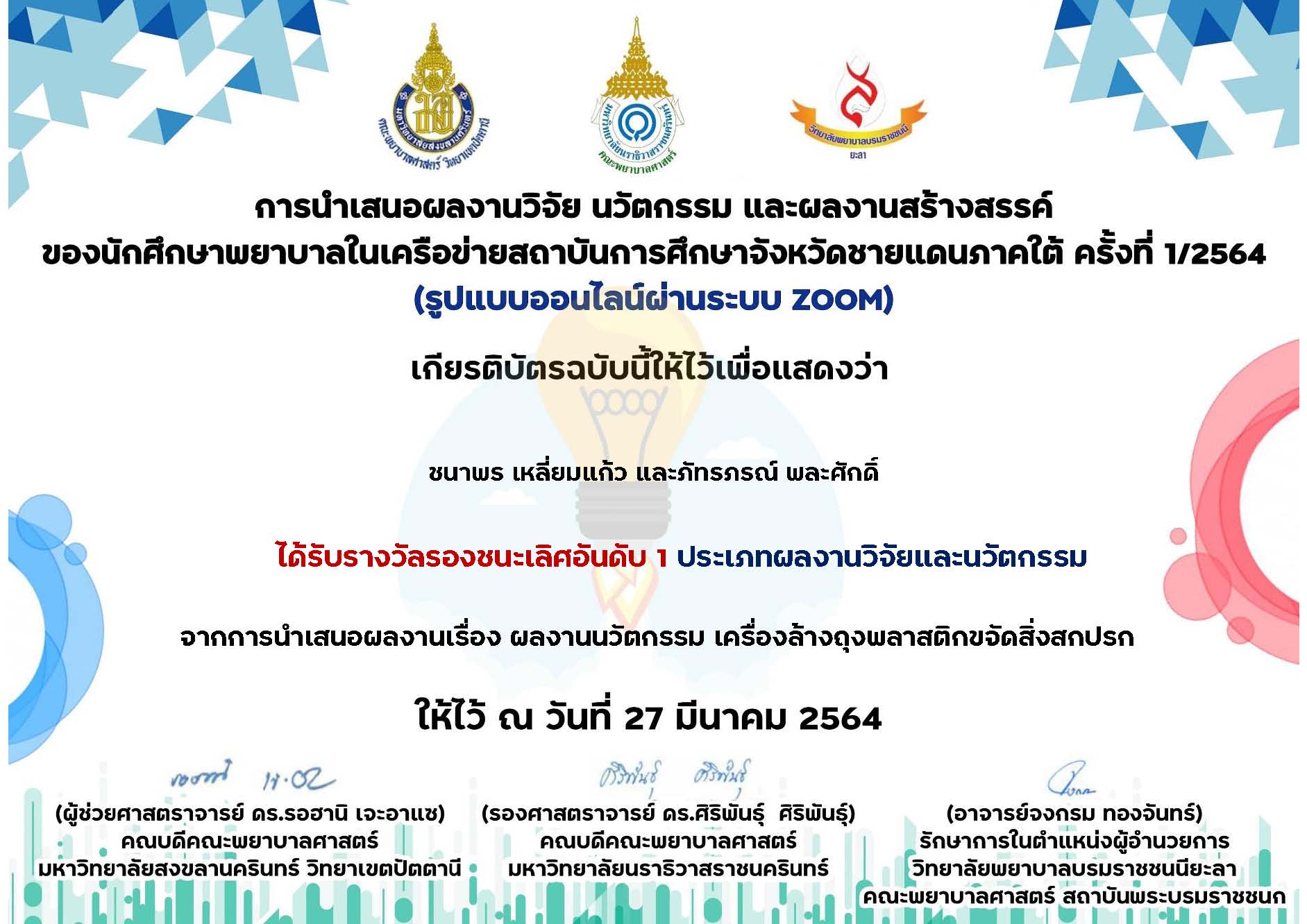 1-1-certificate-1st-runner-Plasticsbags-cleaning