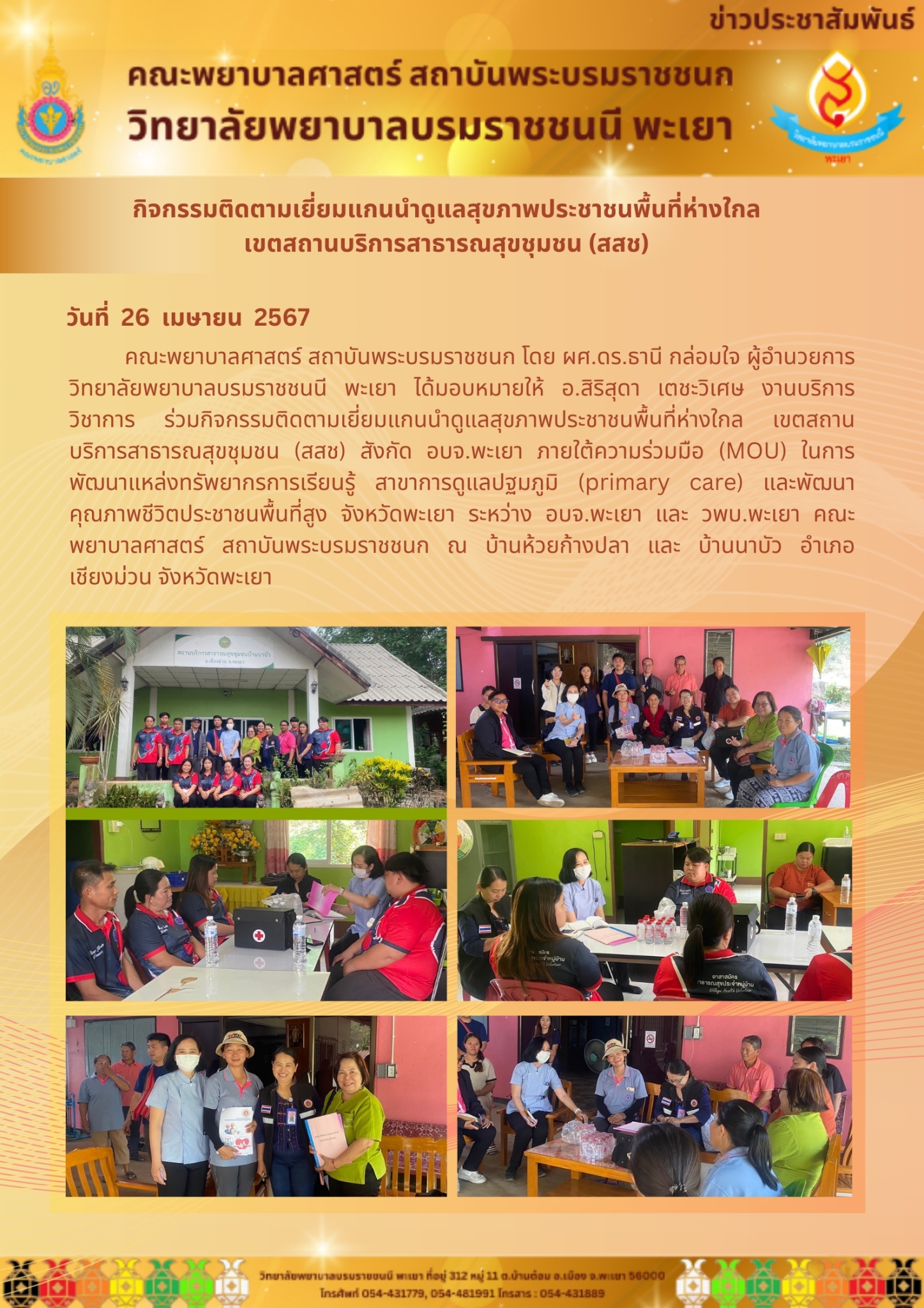 bcnpy-26-04-67-4