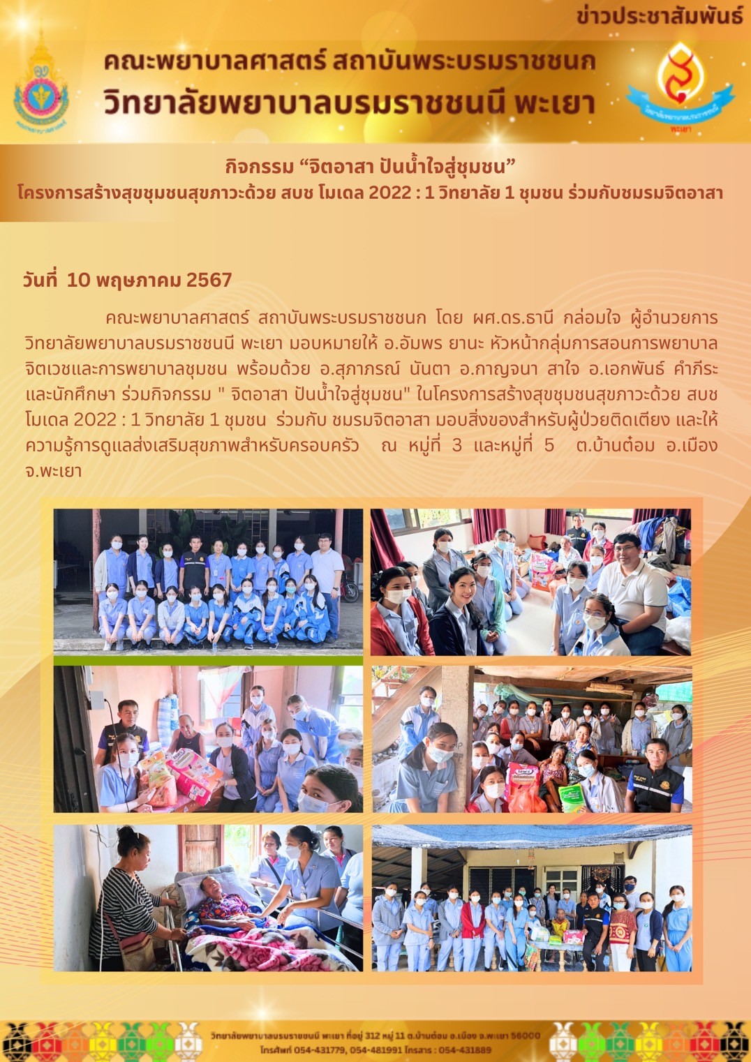 bcnpy-news-10-5-67-2