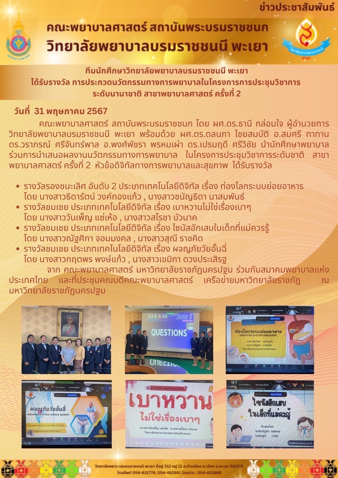 bcnpy-news-31-5-4