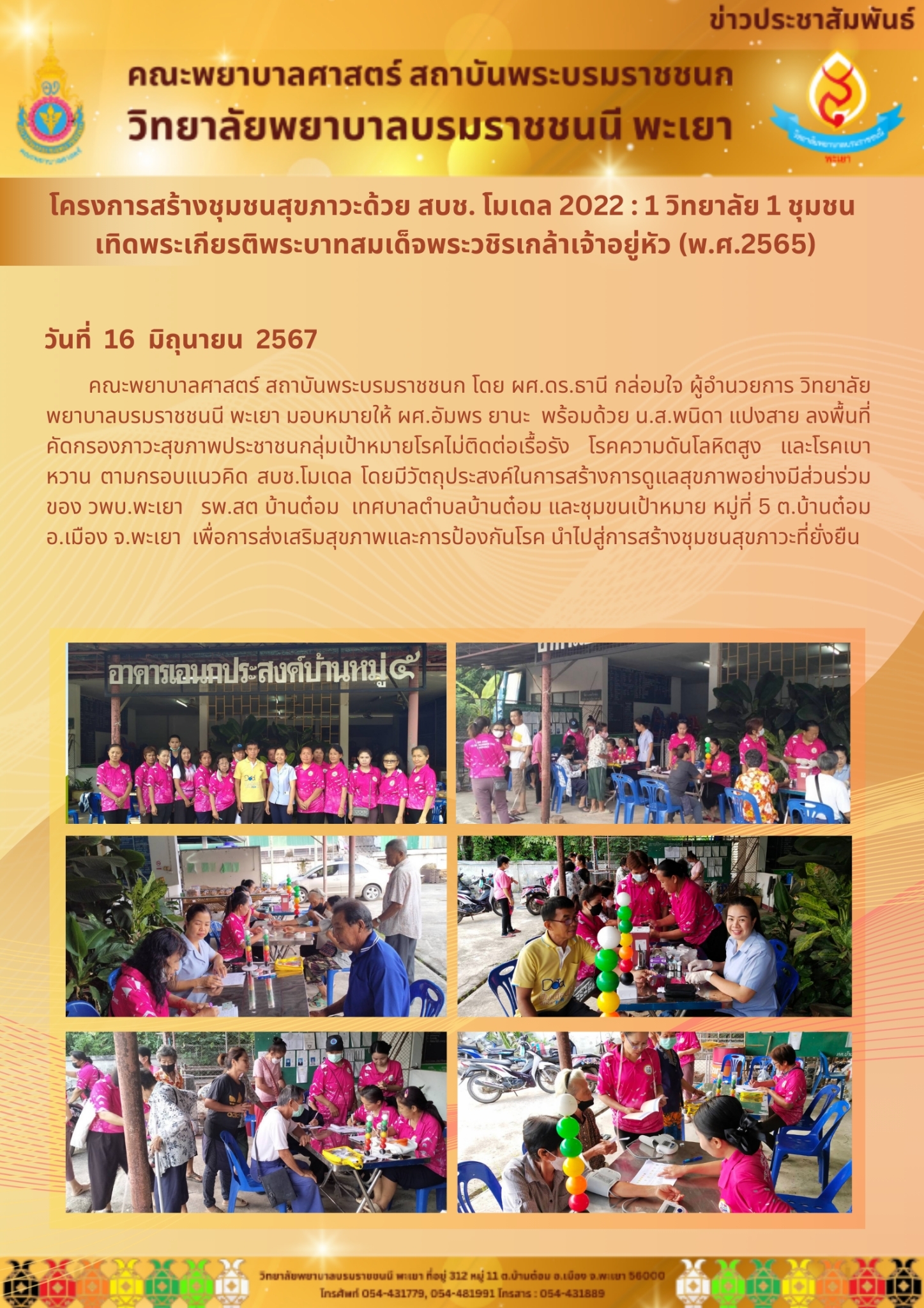 bcnpy-16-6-67-4