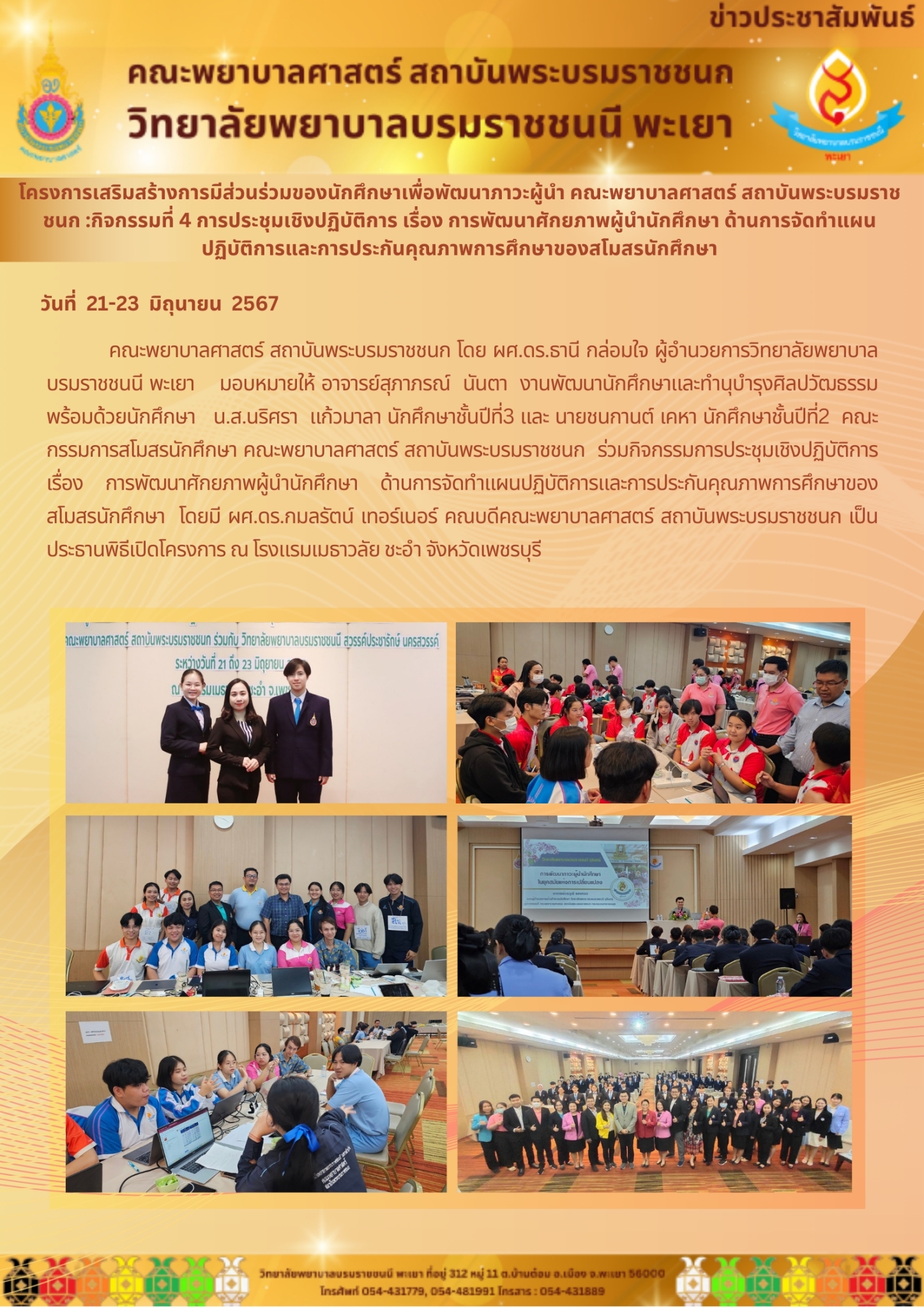 bcnpy-23-6-67-2