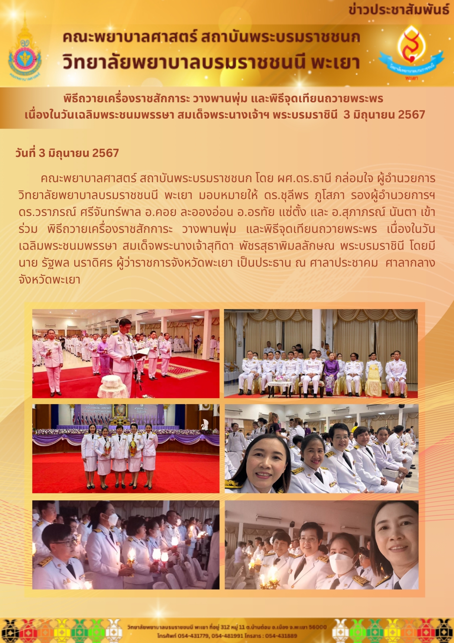 bcnpy-news-3-6-67-2