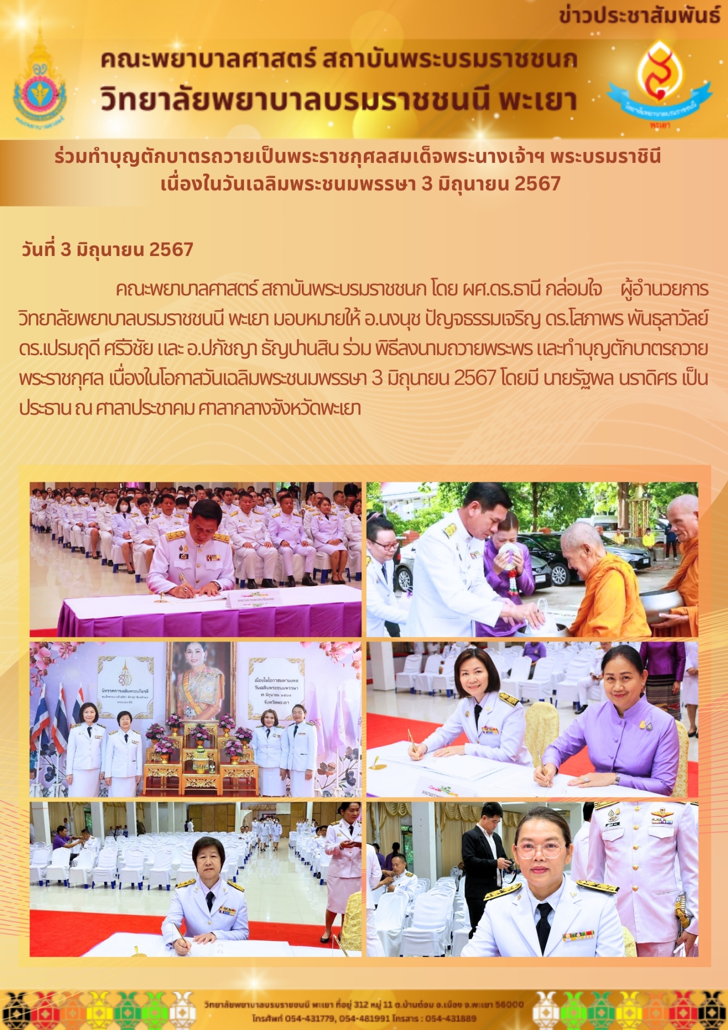 bcnpy-news-3-6-67-3
