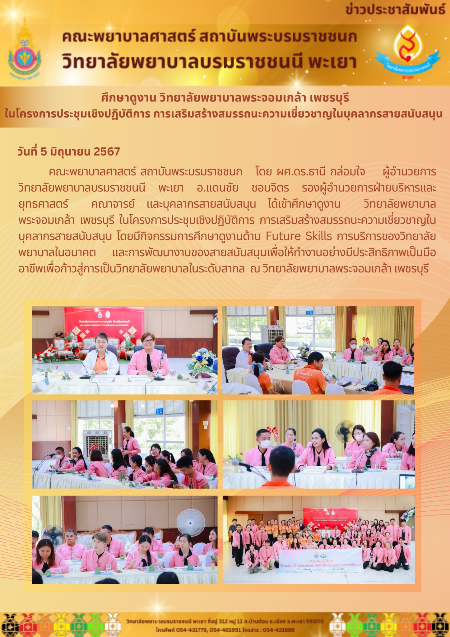 bcnpy-news-5-6-67-2