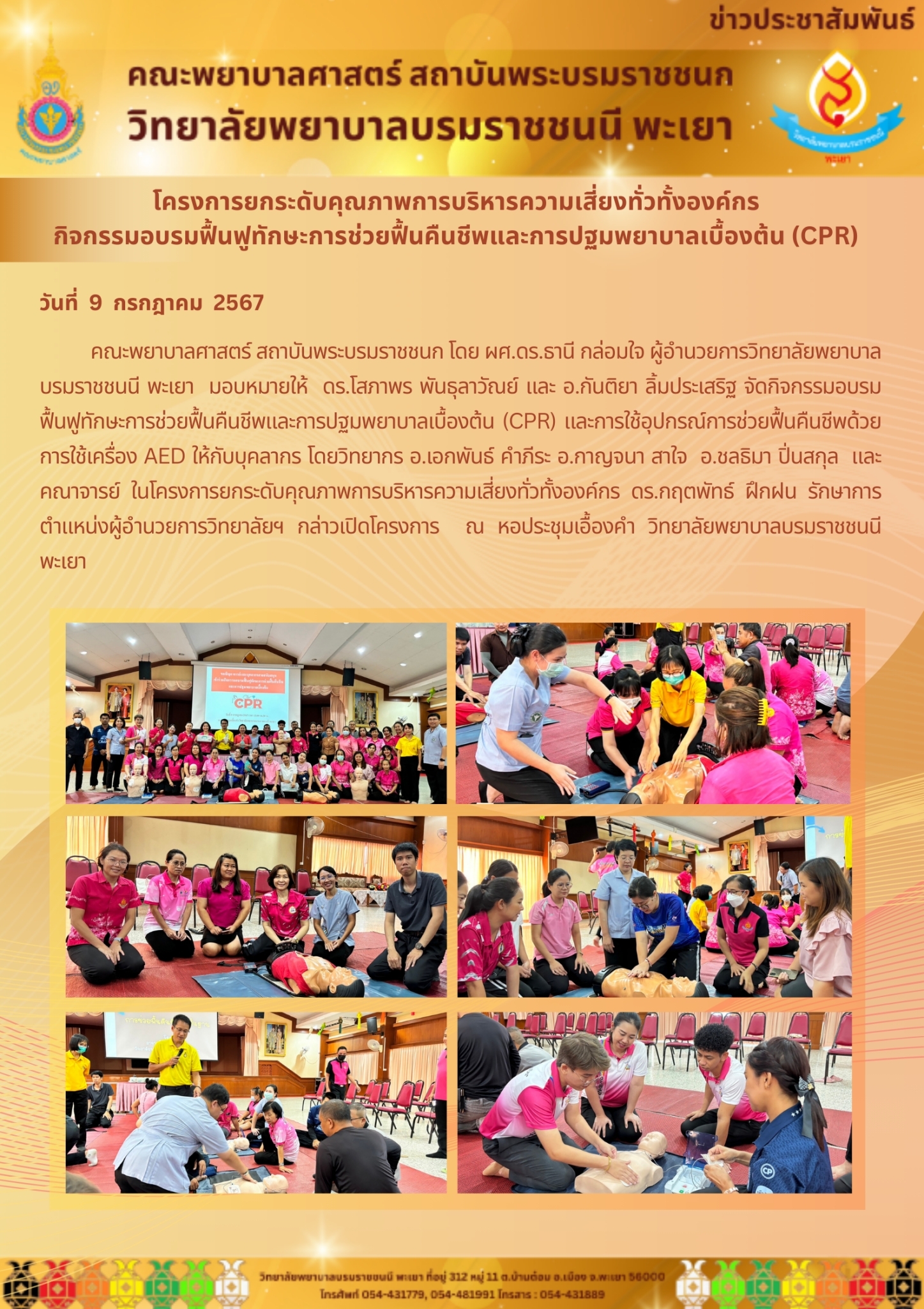 bcnpy-9-7-67-2