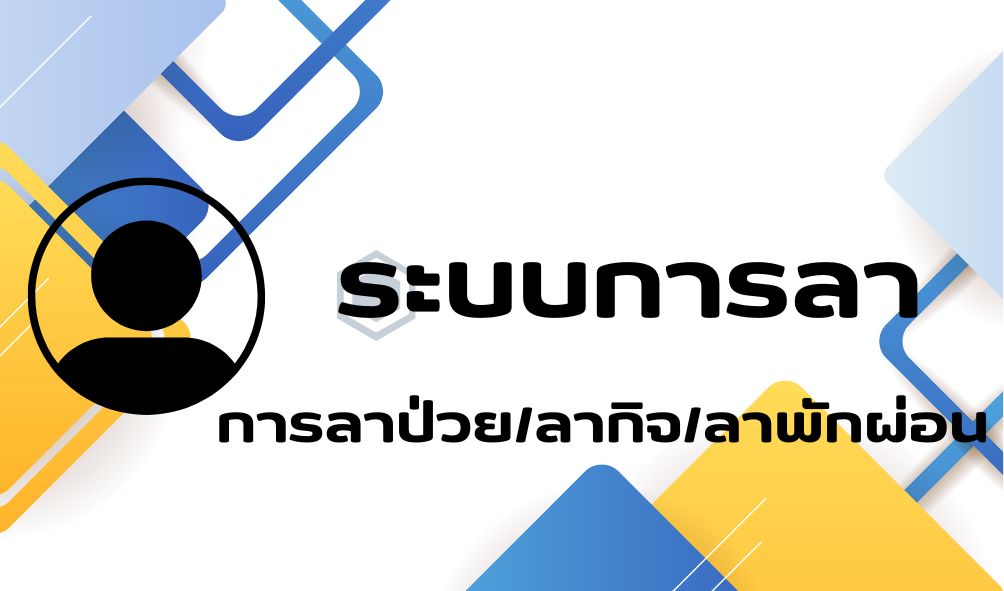 banner-leaveinfosys