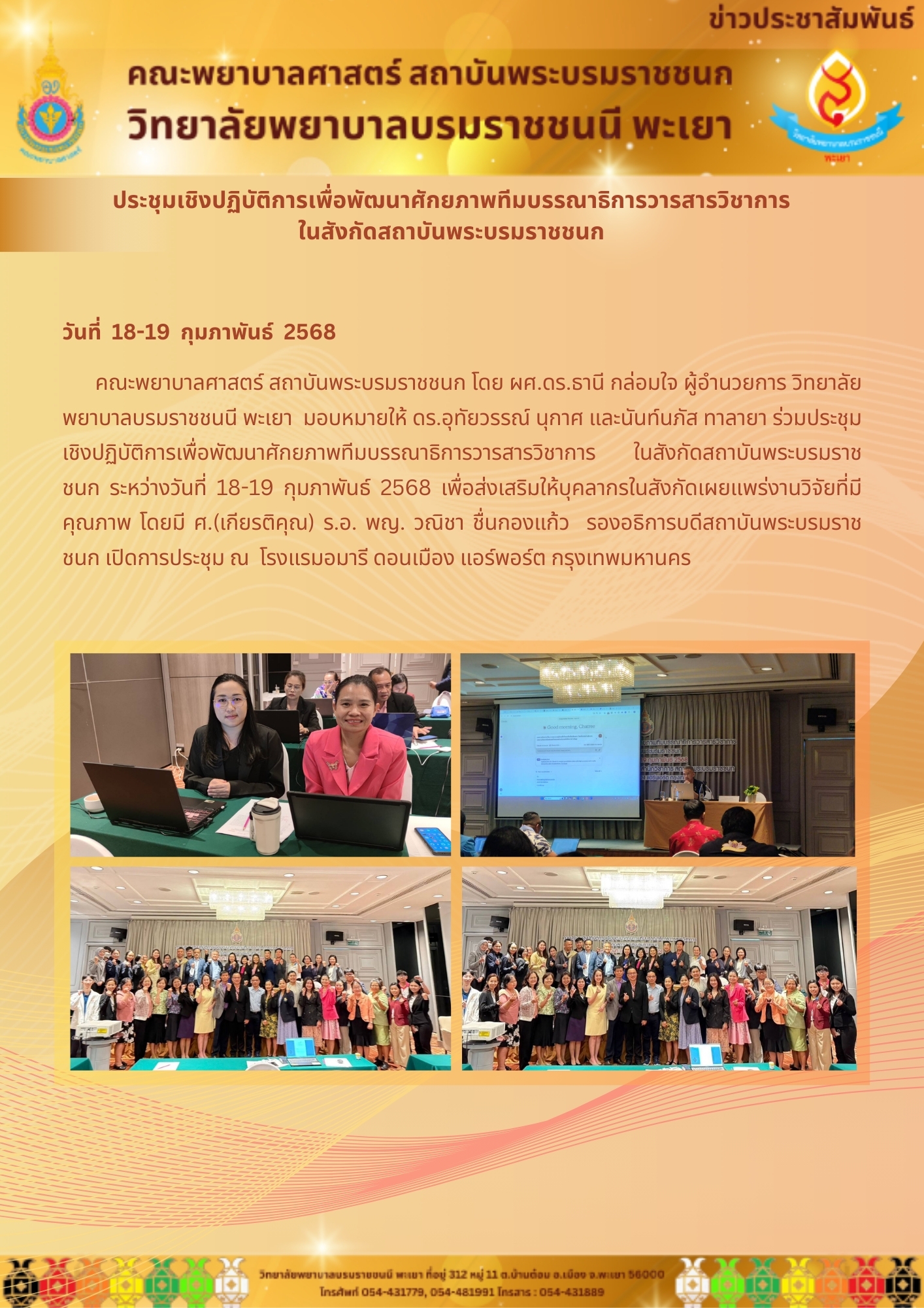 bcnpy-18-2-68-2