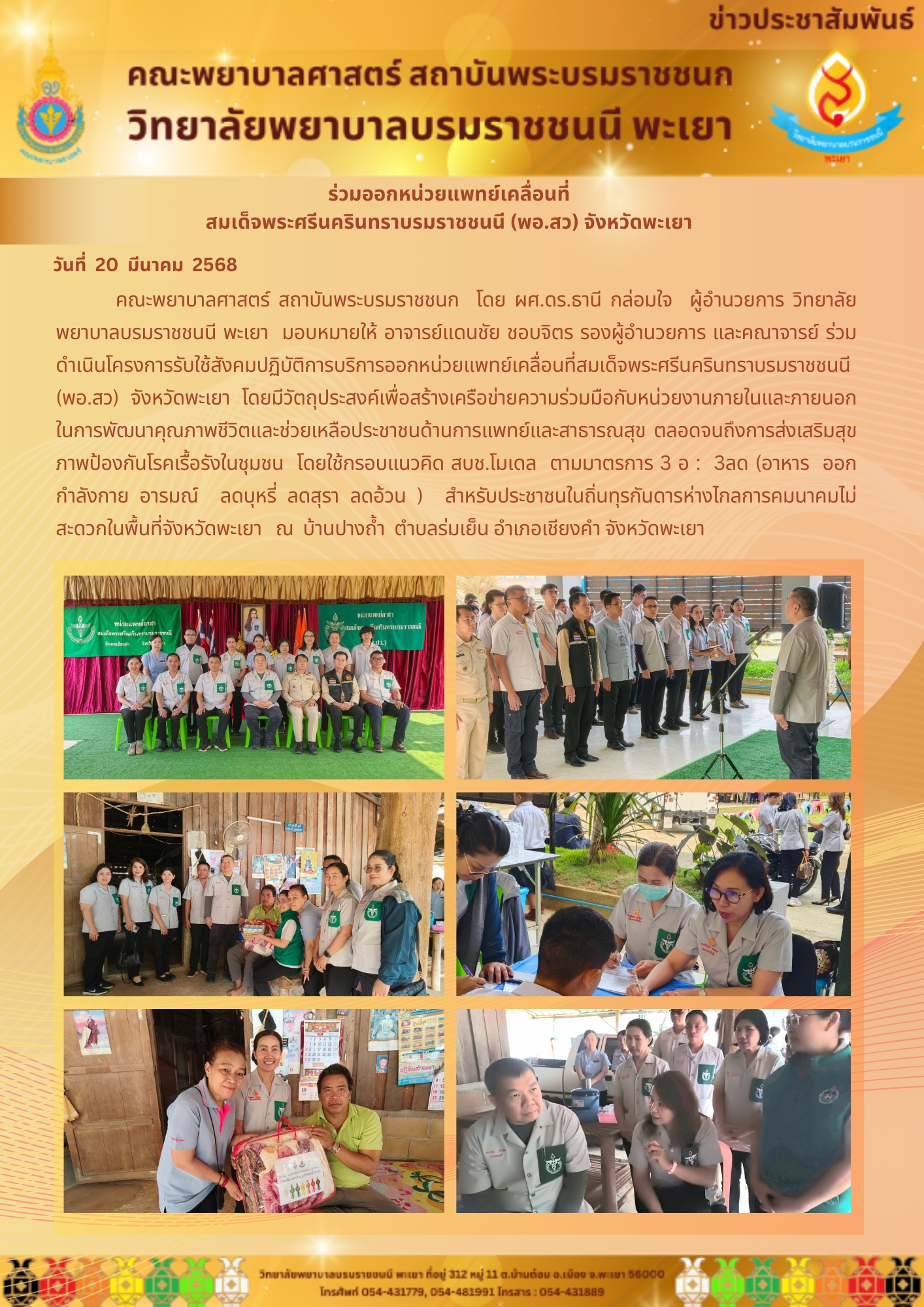 bcnpy-20-3-68-2