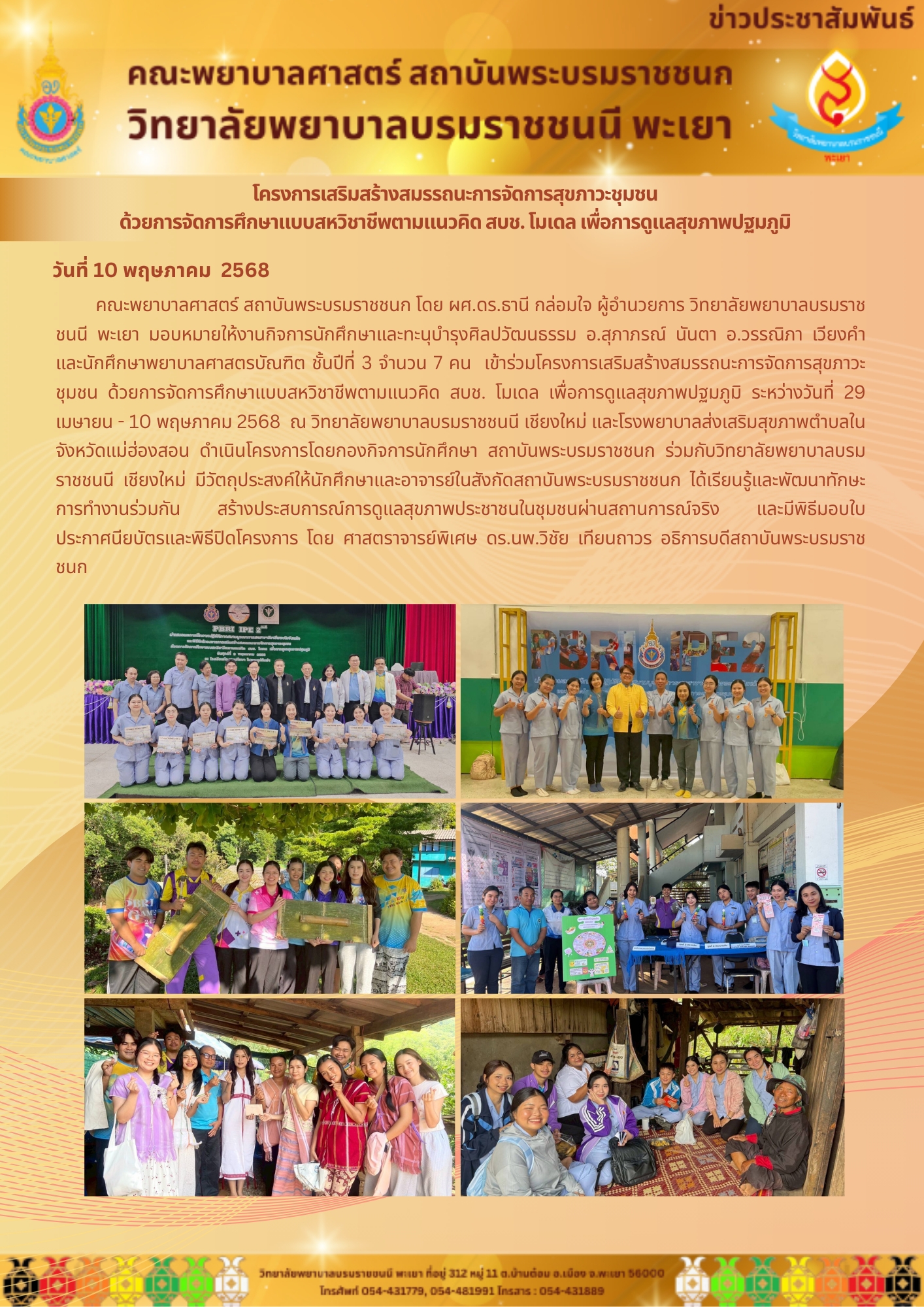 bcnpy-10-5-68-2