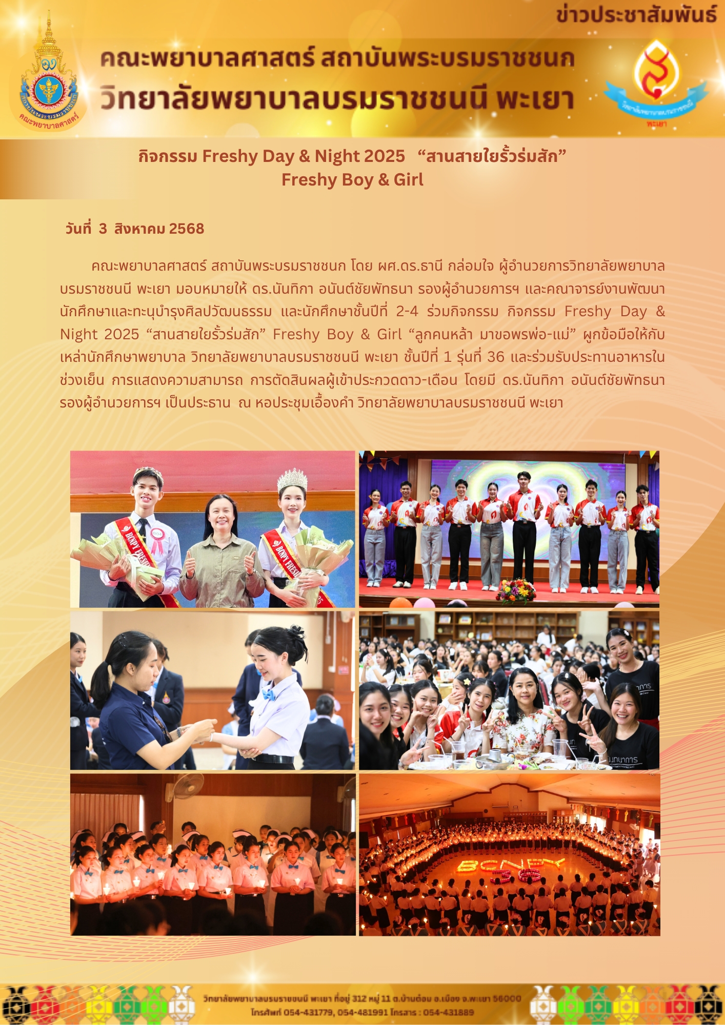 bcnpy-03-8-68-4