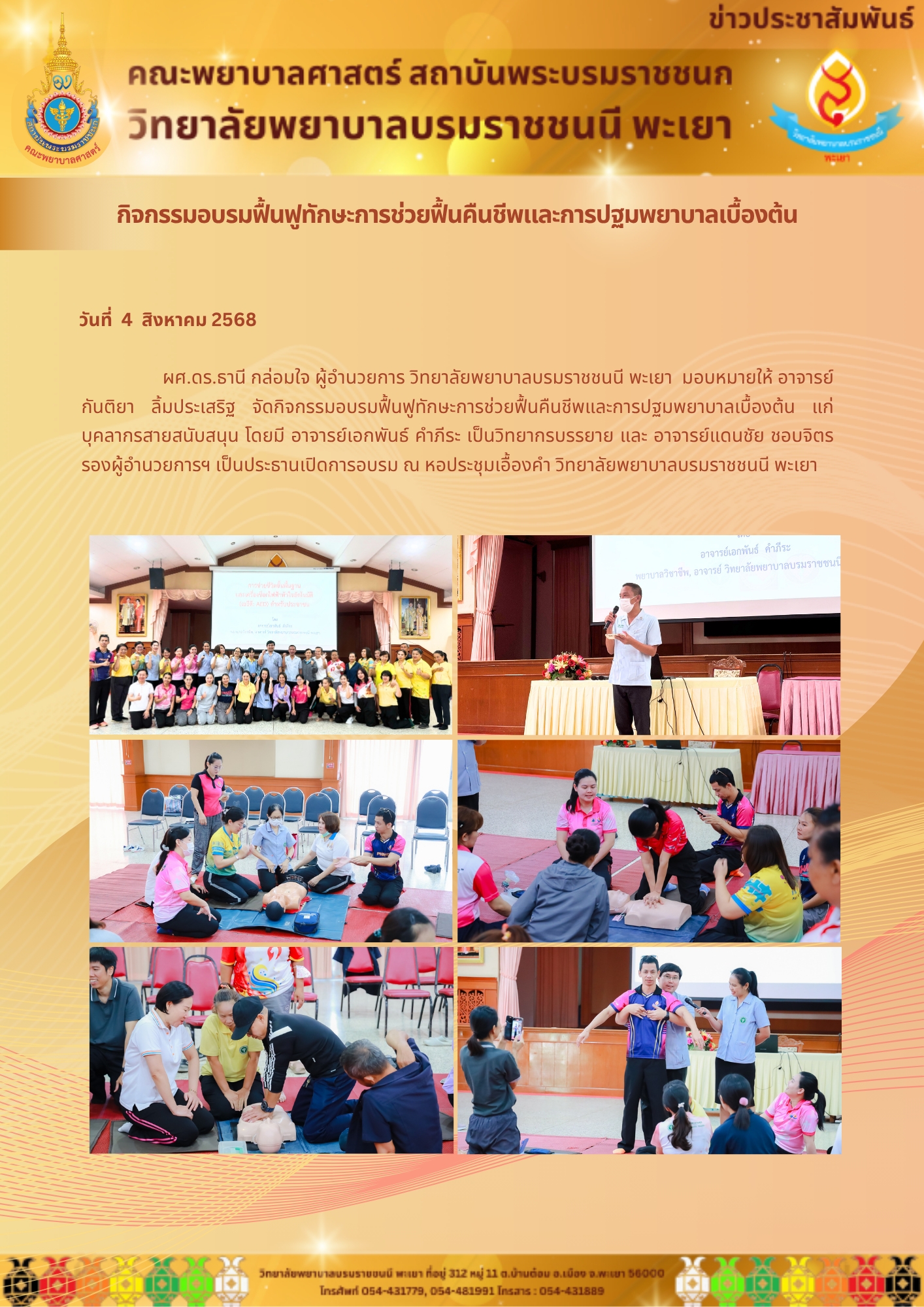 bcnpy-04-8-68-2