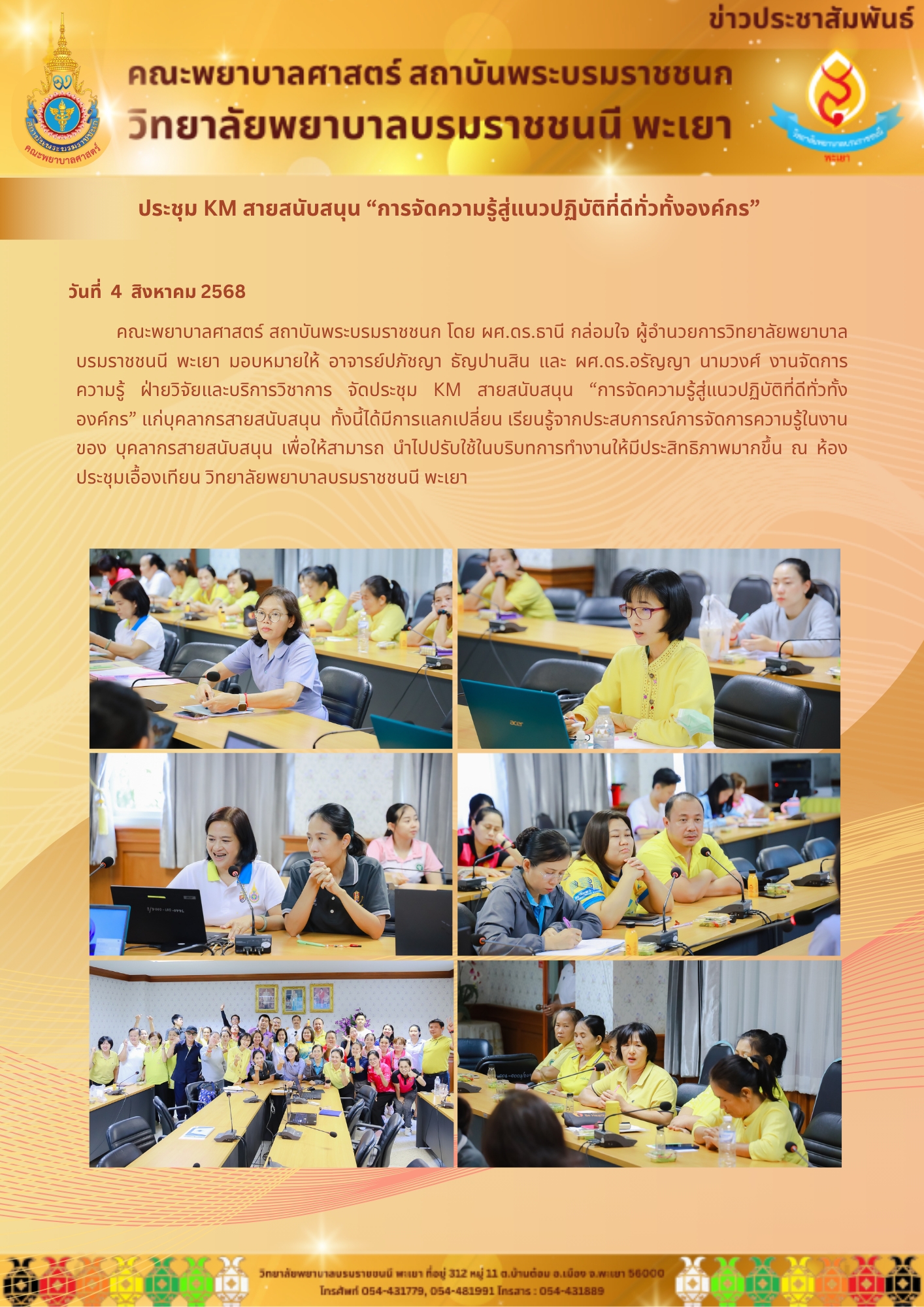 bcnpy-04-8-68-4