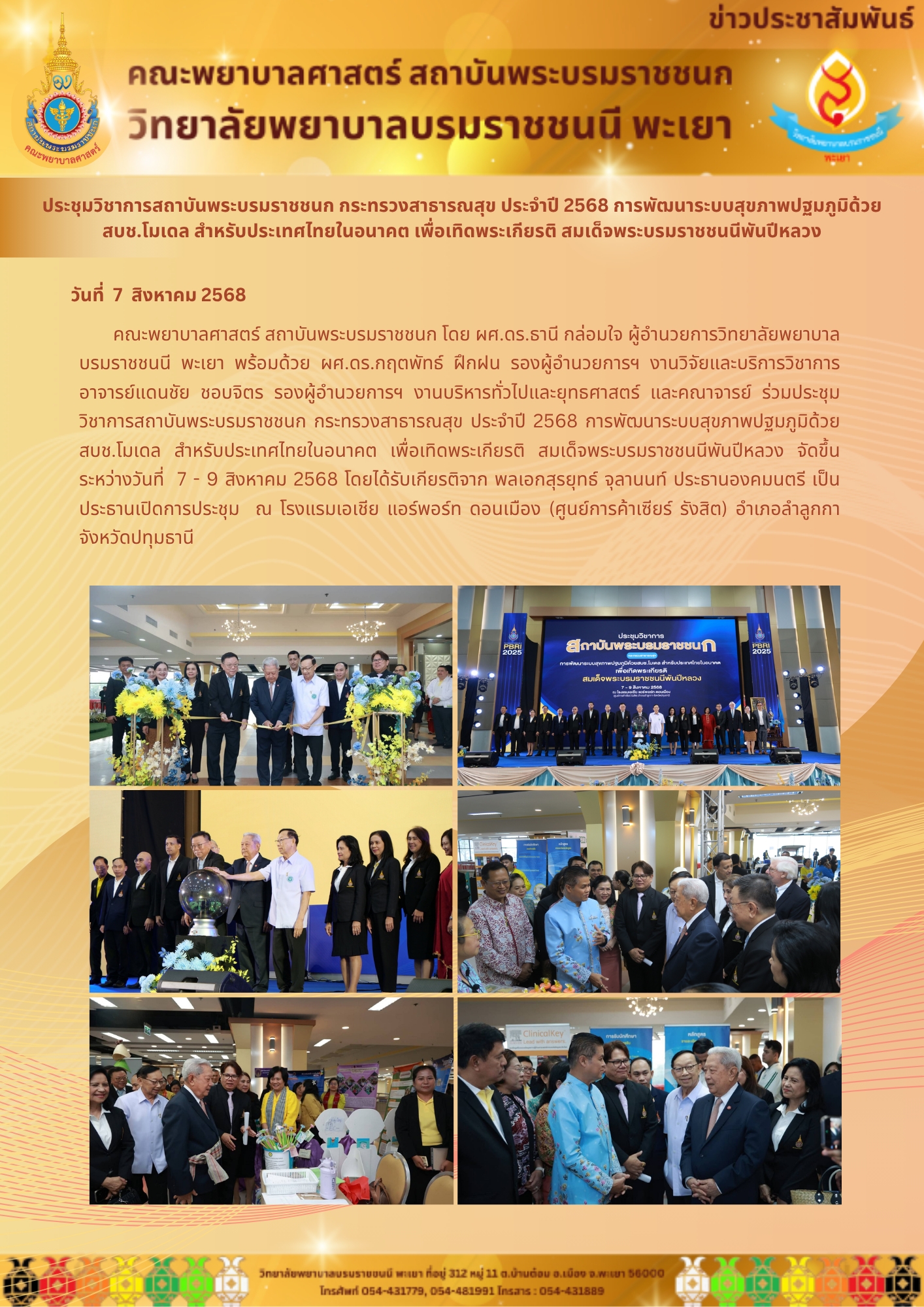 bcnpy-07-8-68-2