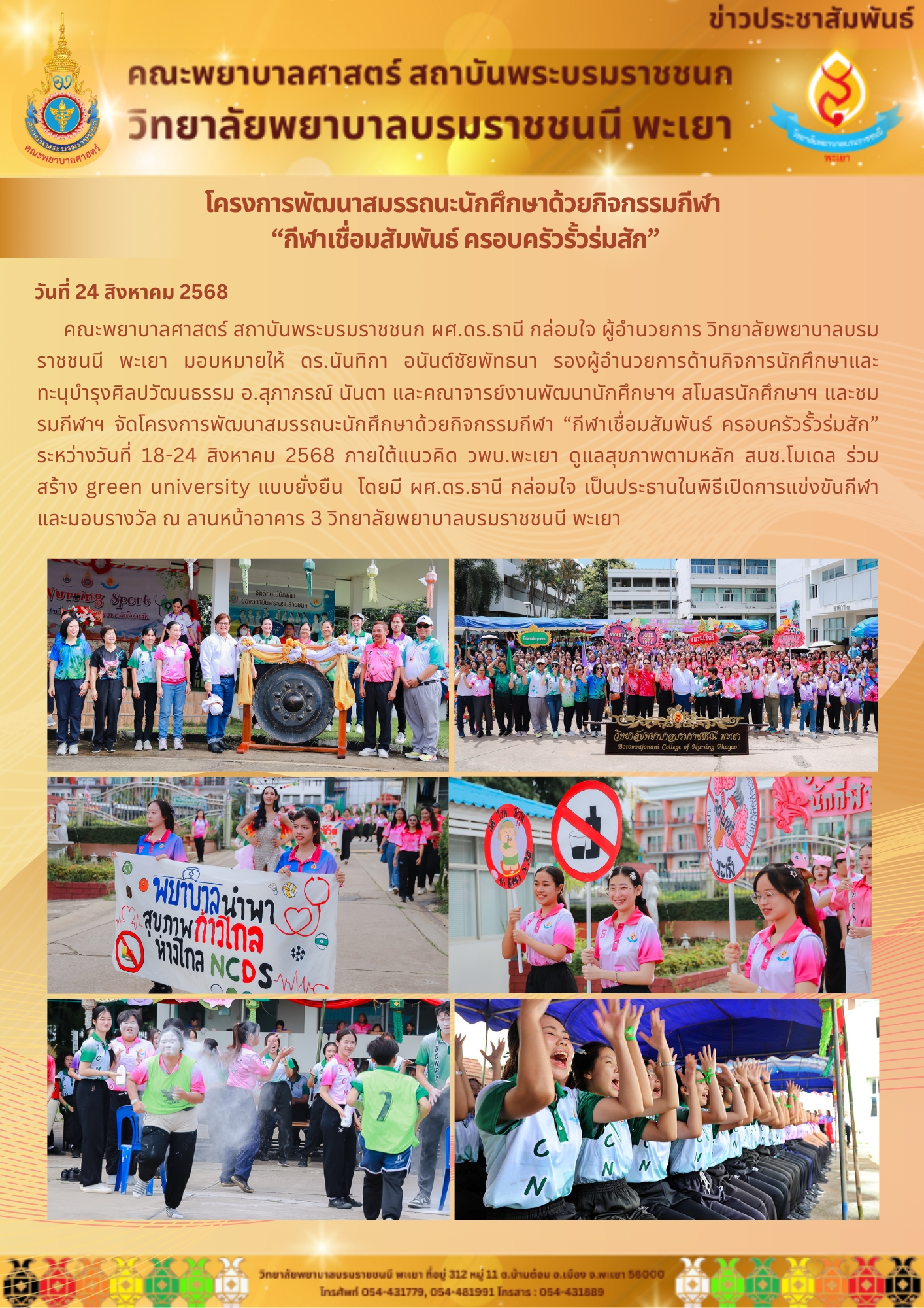 bcnpy-24-8-68-2
