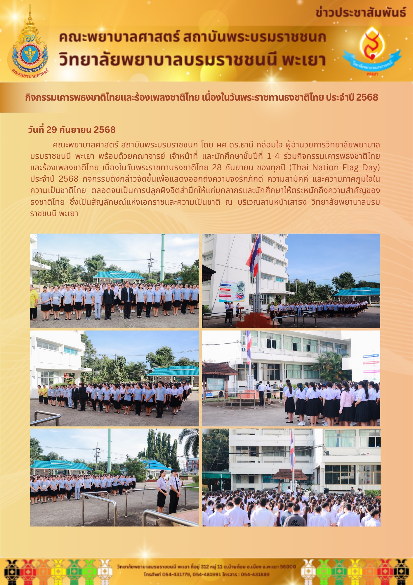 bcnpy-29-9-68-4