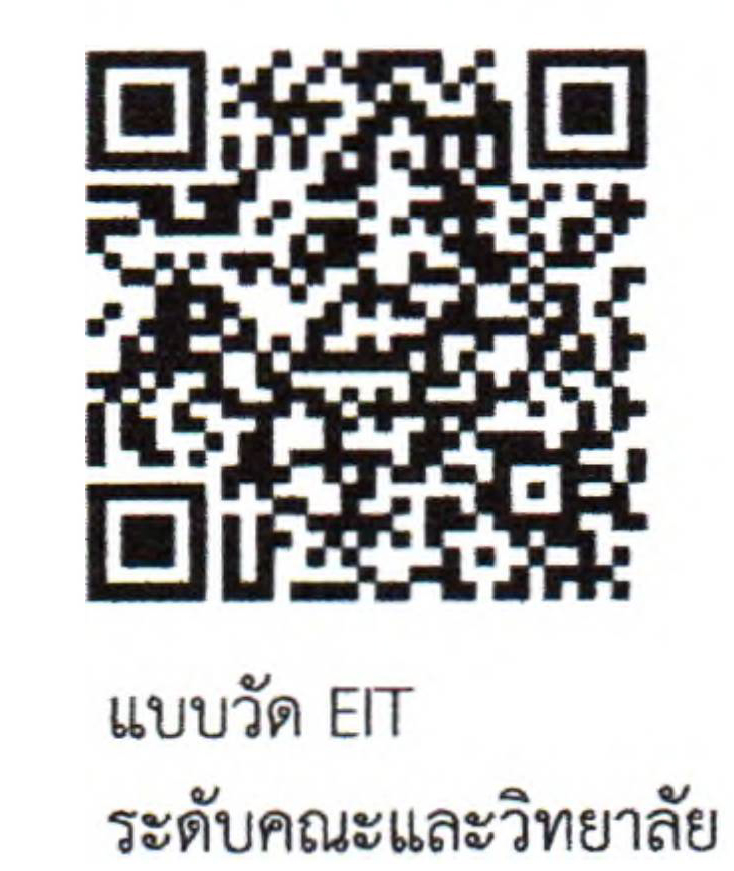 EIT