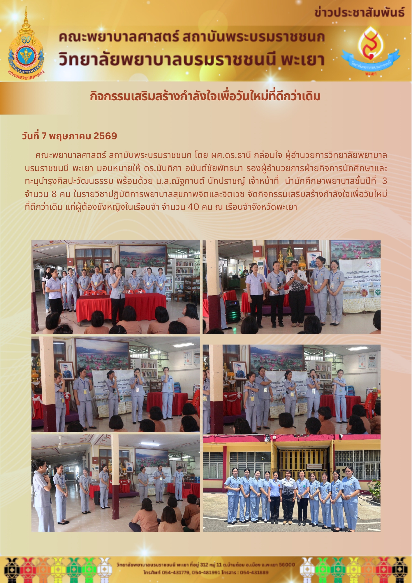 bcnpy-07-05-69-2