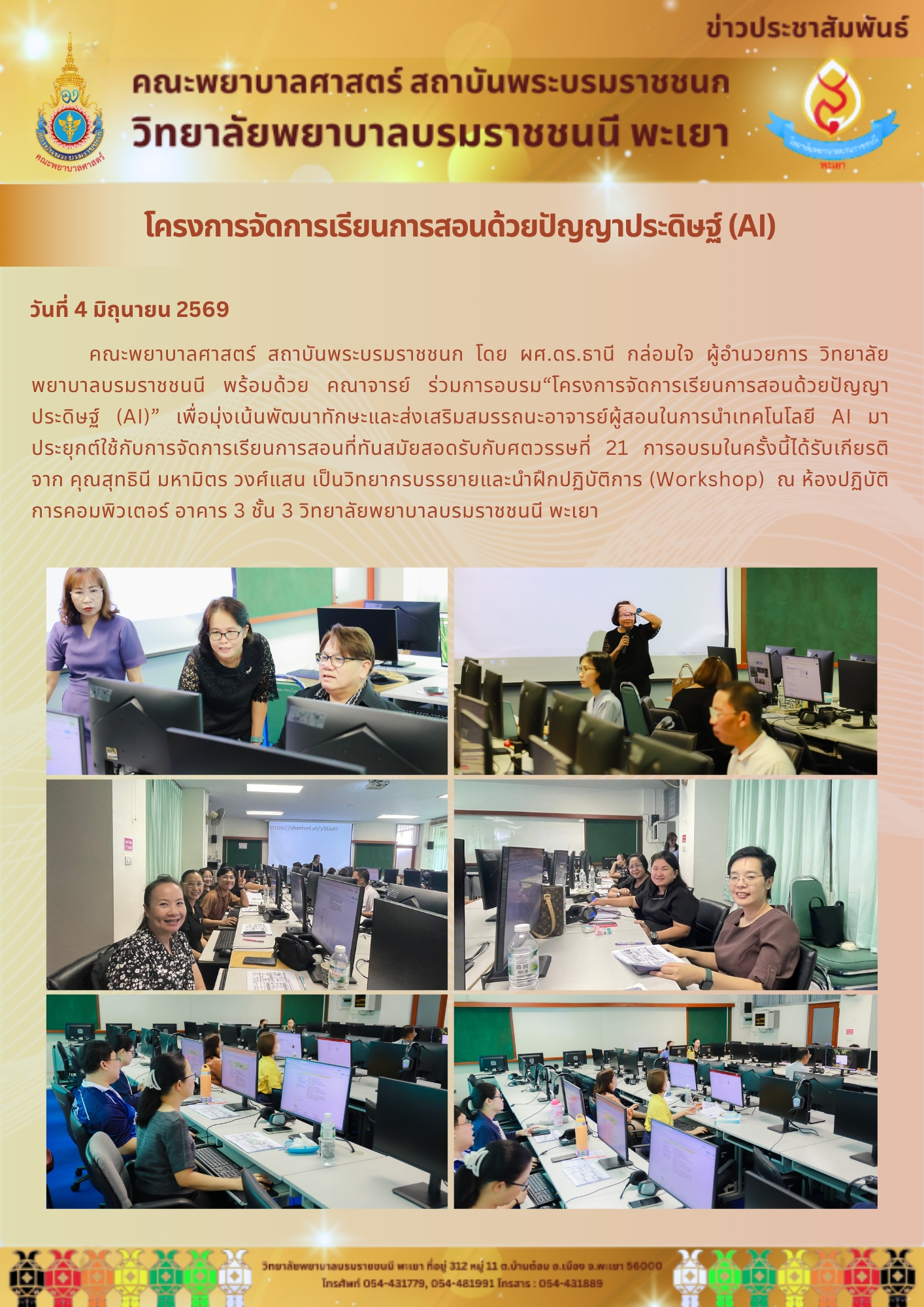 bcnpy-04-06-69-2