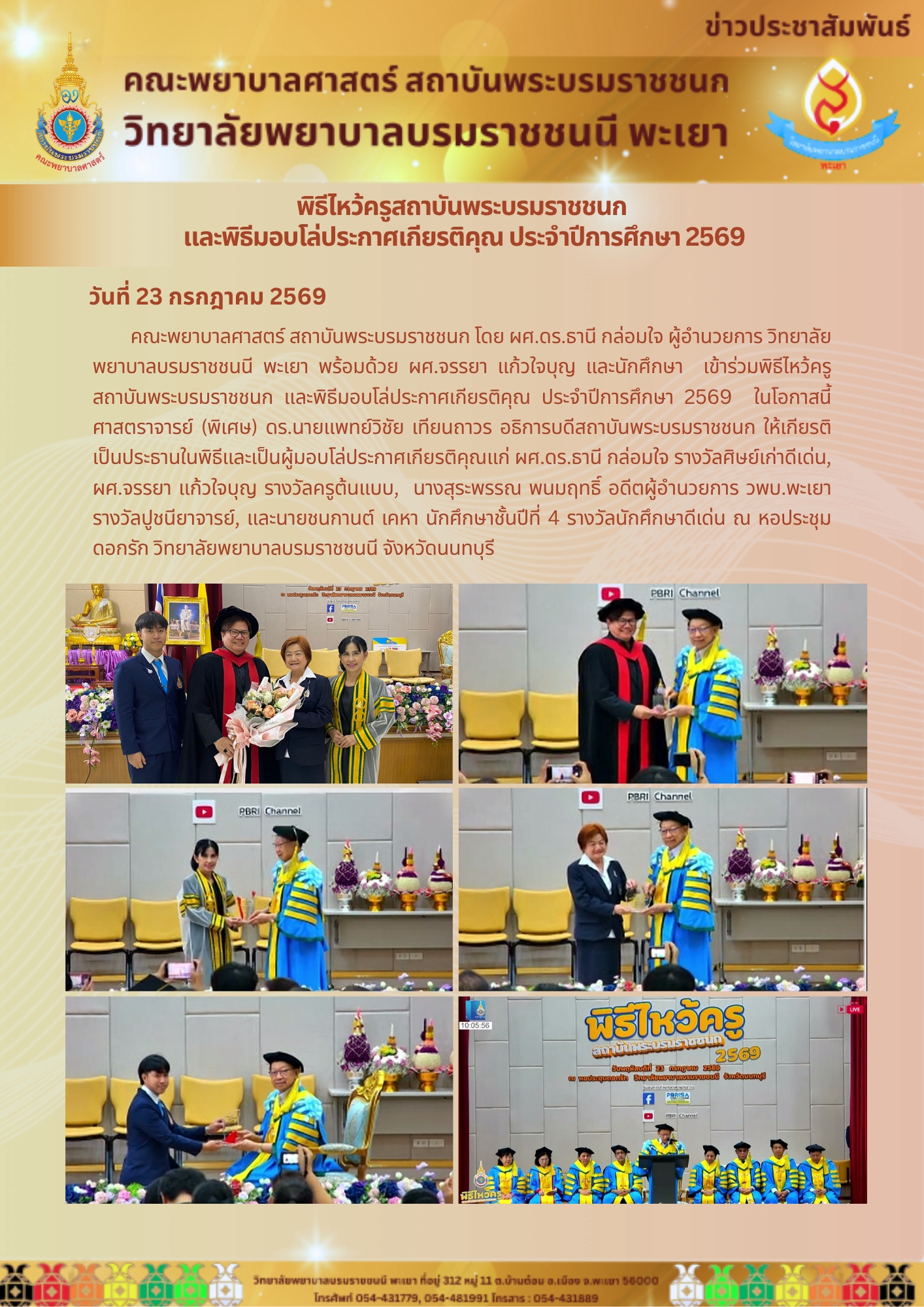 bcnpy-23-07-69-2