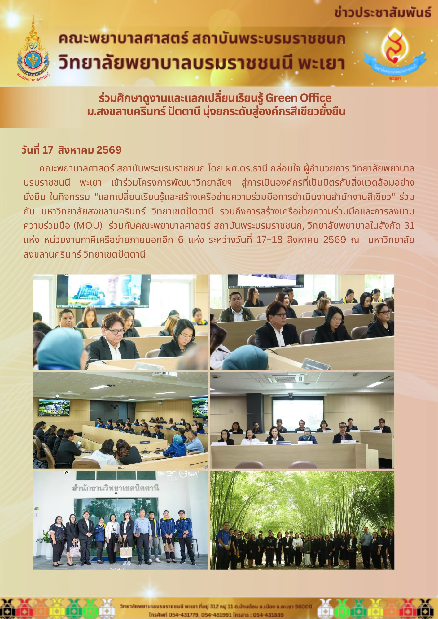 bcnpy-17-08-69-2