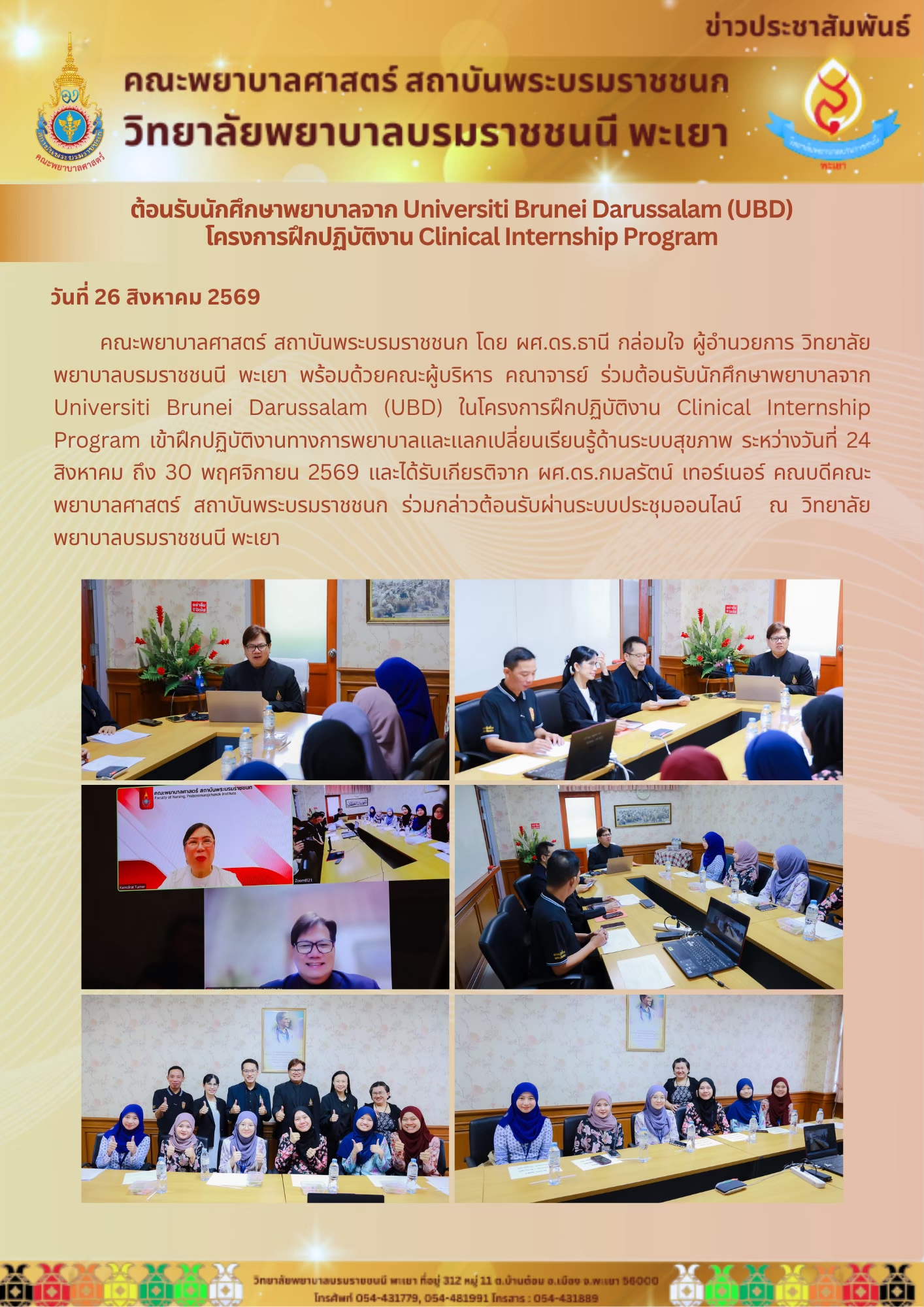 bcnpy-26-08-69-4