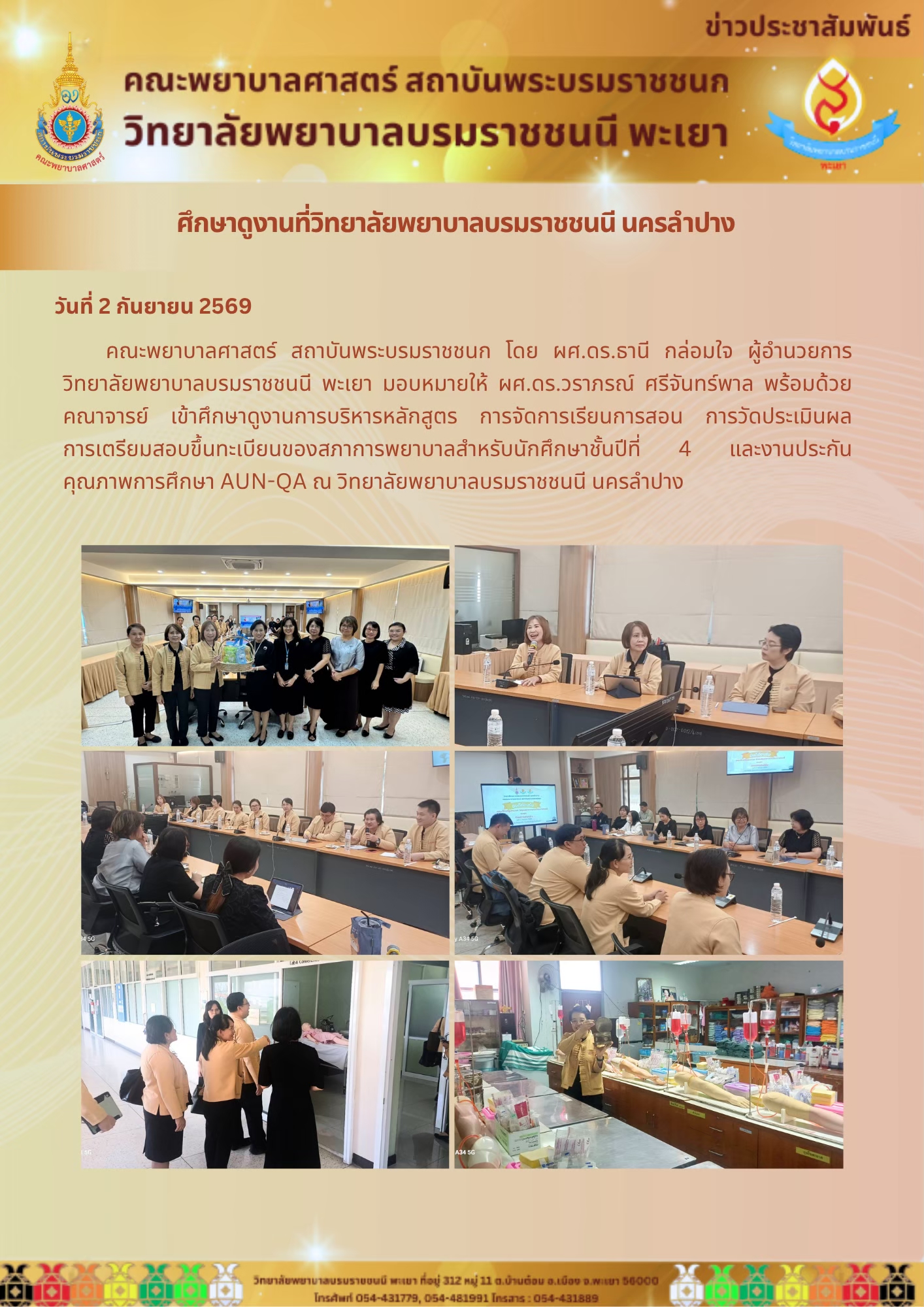 bcnpy-02-09-69-2
