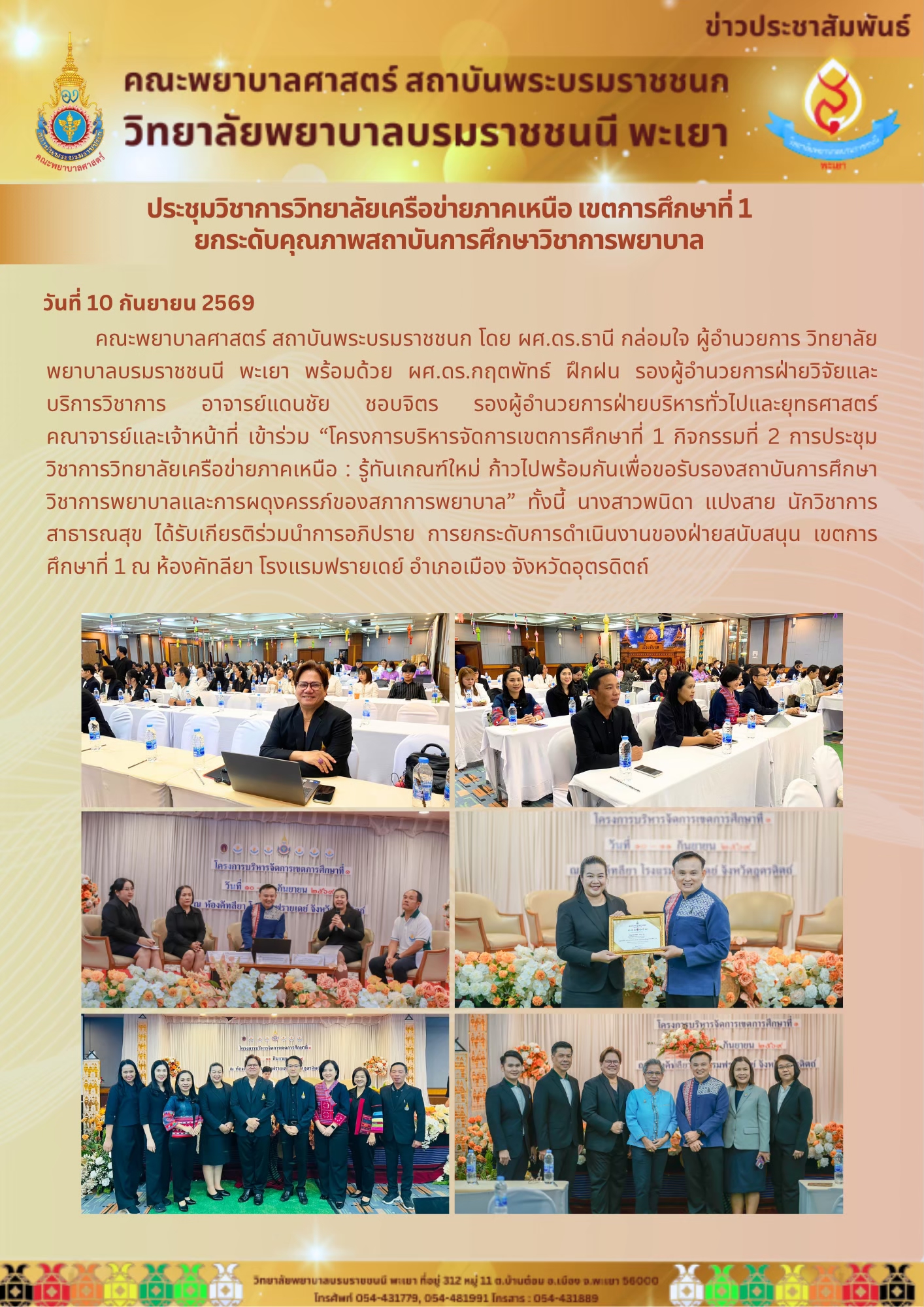 bcnpy-10-09-69-2