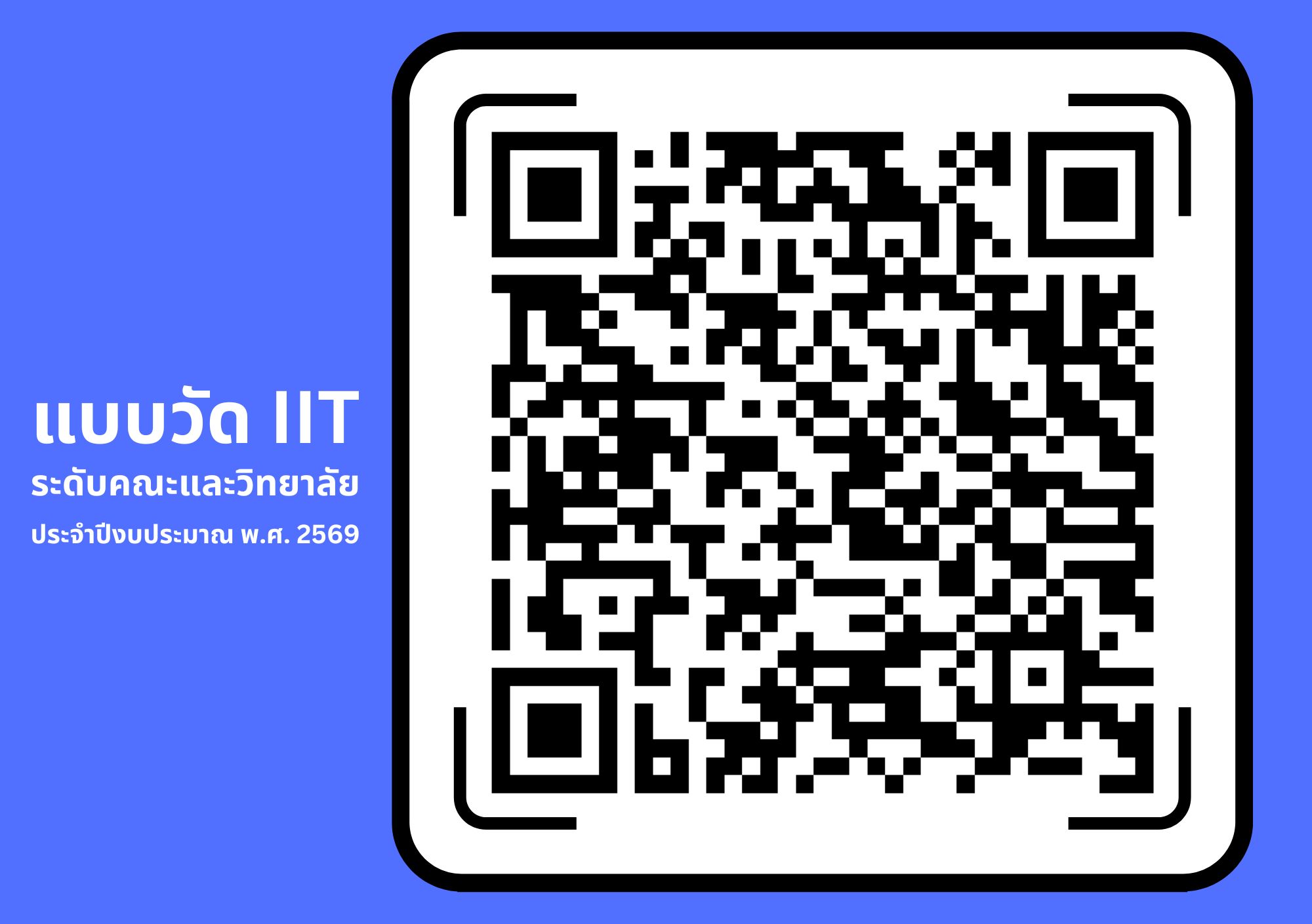 IIT-69