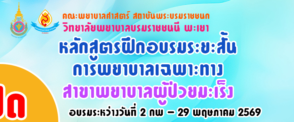 ONCO2569