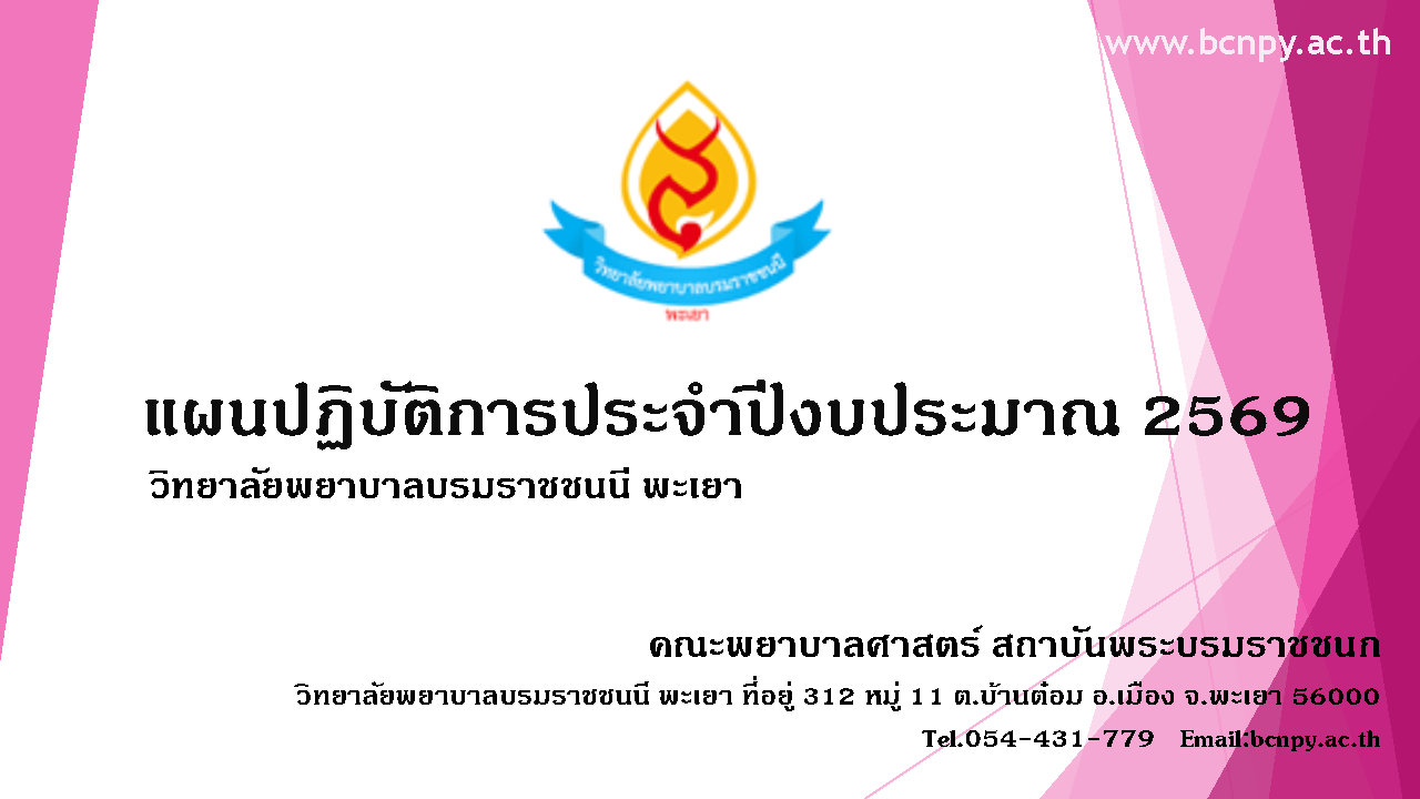 bcnpy plan 2569