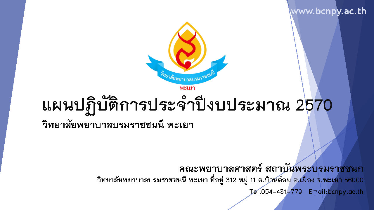 plan-2570