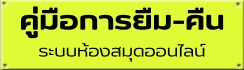 E-lib2