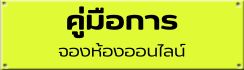E-room2