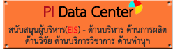 PI Data Center(EIS)
