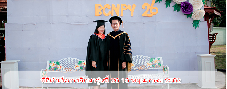 bcnpy16-05-62-5
