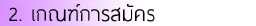bcnpy 02